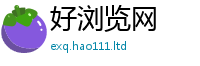 2025最新免费资料大全且2024雷锋心水网论坛大众网